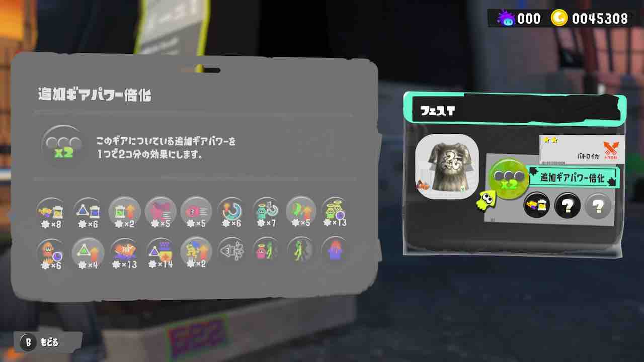 スプラ3 フェスtのメインのギアパワーを変更する方法 通常のギアも含む ヒラタイラーのお品書き