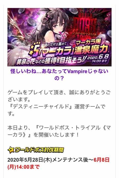 デスチャ エロ尻ワールドボスのイベントがきたね マーカラ ヒラタイラーのお品書き