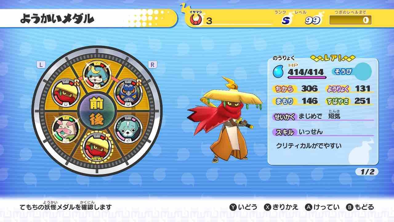 妖怪ウォッチ 色付きらくがき - 伊太利..のマンガ #しょうブシ #まさむね/むらまさ #妖怪ウォッチ100users