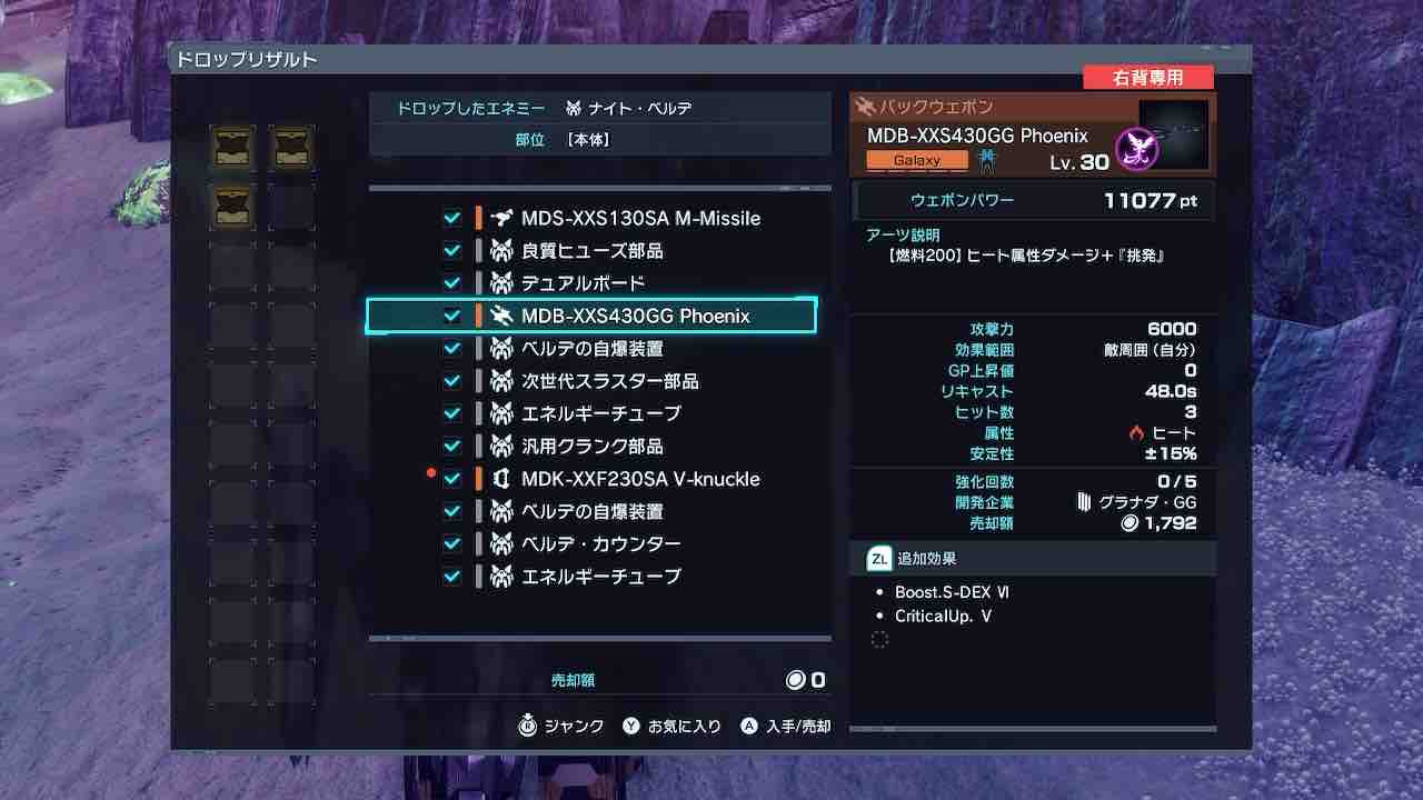 ゼノクロDE Phoenixの段階別厳選場所についてのまとめ : ヒラタイラー
