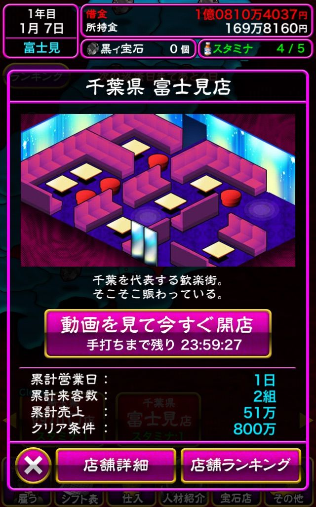 ぼくのボッタクリbar2 開始 ヒラタイラーのお品書き ぼくのボッタクリbar2 開始 ヒラタイラーのお品書き