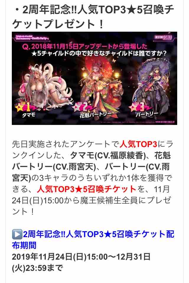 デスチャ 2周年イベントきたね ヒラタイラーのお品書き