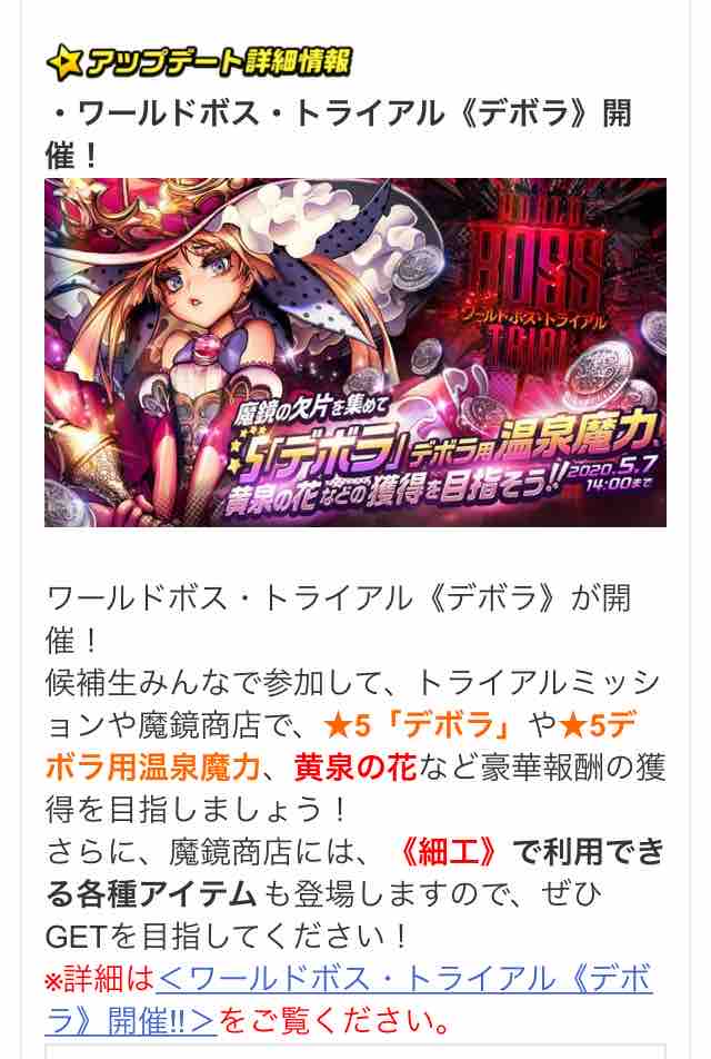 デスチャ デボラのイベントがきたな ヒラタイラーのお品書き