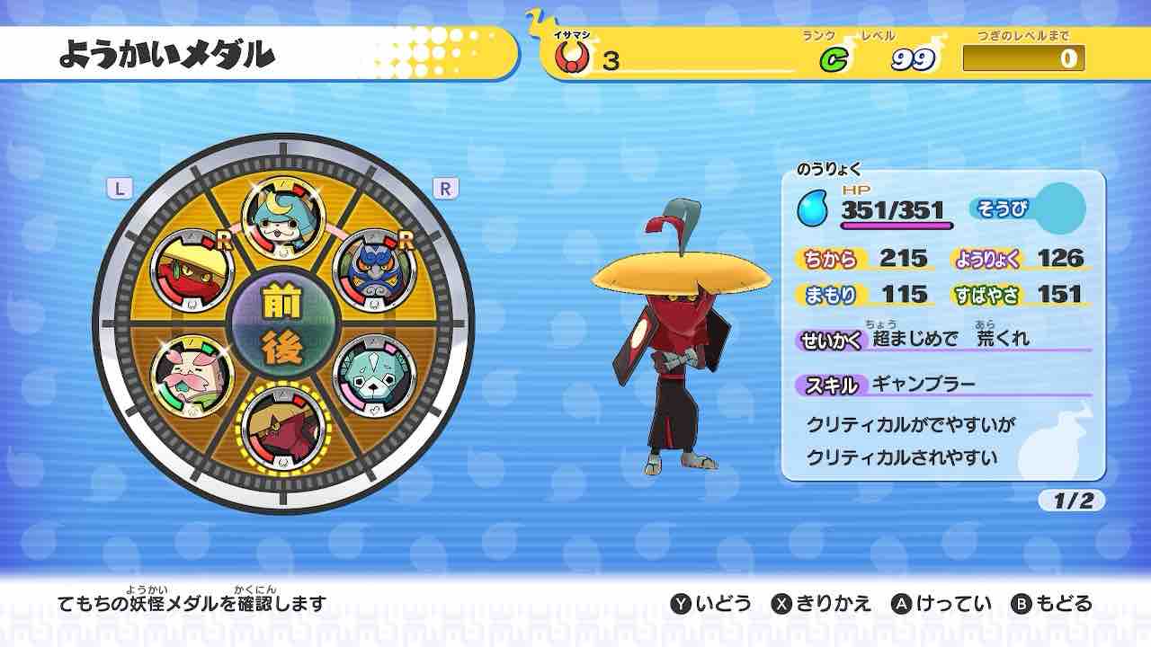 妖怪ウォッチ1 合成リセマラについて（仕様も含む） : ヒラタイラーの