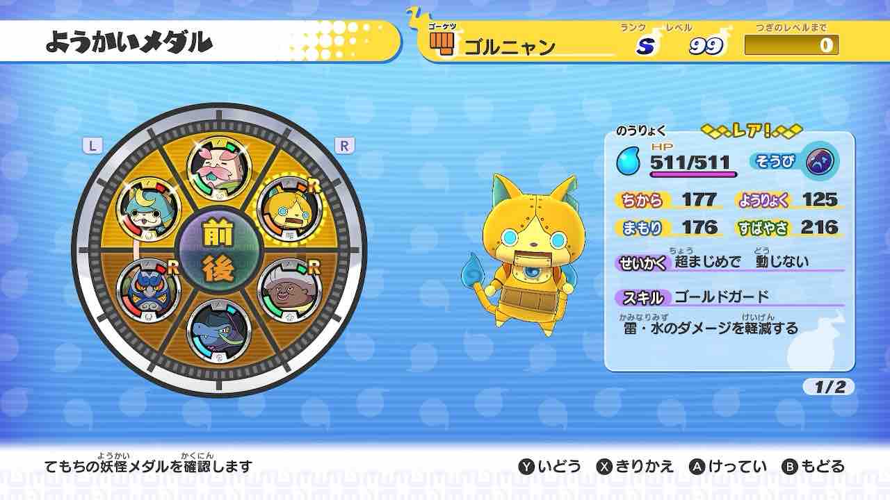 妖怪 ウォッチ 1 黒 鬼