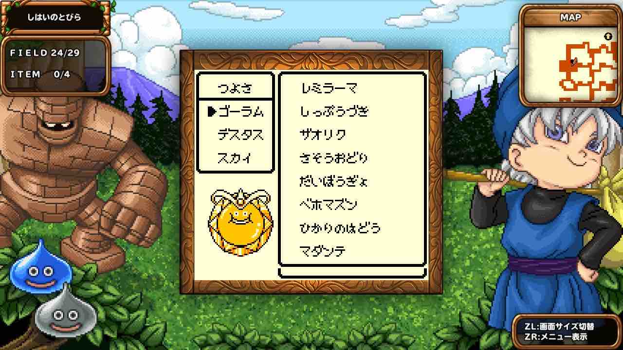 テリワン ゴールデン スライム