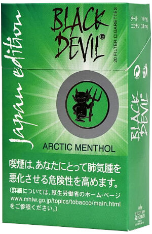 おすすめ銘柄紹介 ブラックデビル フレーバーシガレットの代表作 甘くて美味しい悪魔のタバコ 滑石たばこセンター