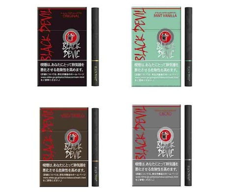 おすすめ銘柄紹介 ブラックデビル フレーバーシガレットの代表作 甘くて美味しい悪魔のタバコ 滑石たばこセンター