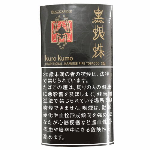 煙管用刻みタバコ 黒蜘蛛 無香料の100 バージニア シャグ 滑石たばこセンター 煙管用刻みタバコ 黒蜘蛛 無香料の100 バージニア シャグ 滑石たばこセンター