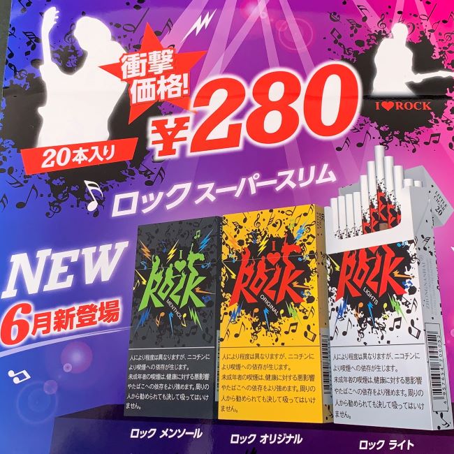 おすすめ銘柄紹介 ロック ロングサイズの格安リトルシガー 滑石たばこセンター
