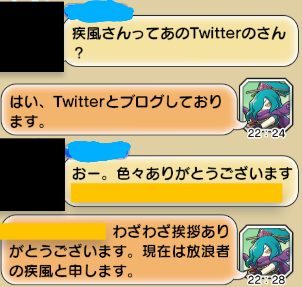 有名同盟に滞在先の直接交渉をしてみたら 妖怪三国志 疾風のブログ 有名同盟に滞在先の直接交渉をしてみたら 妖怪三国志 疾風のブログ