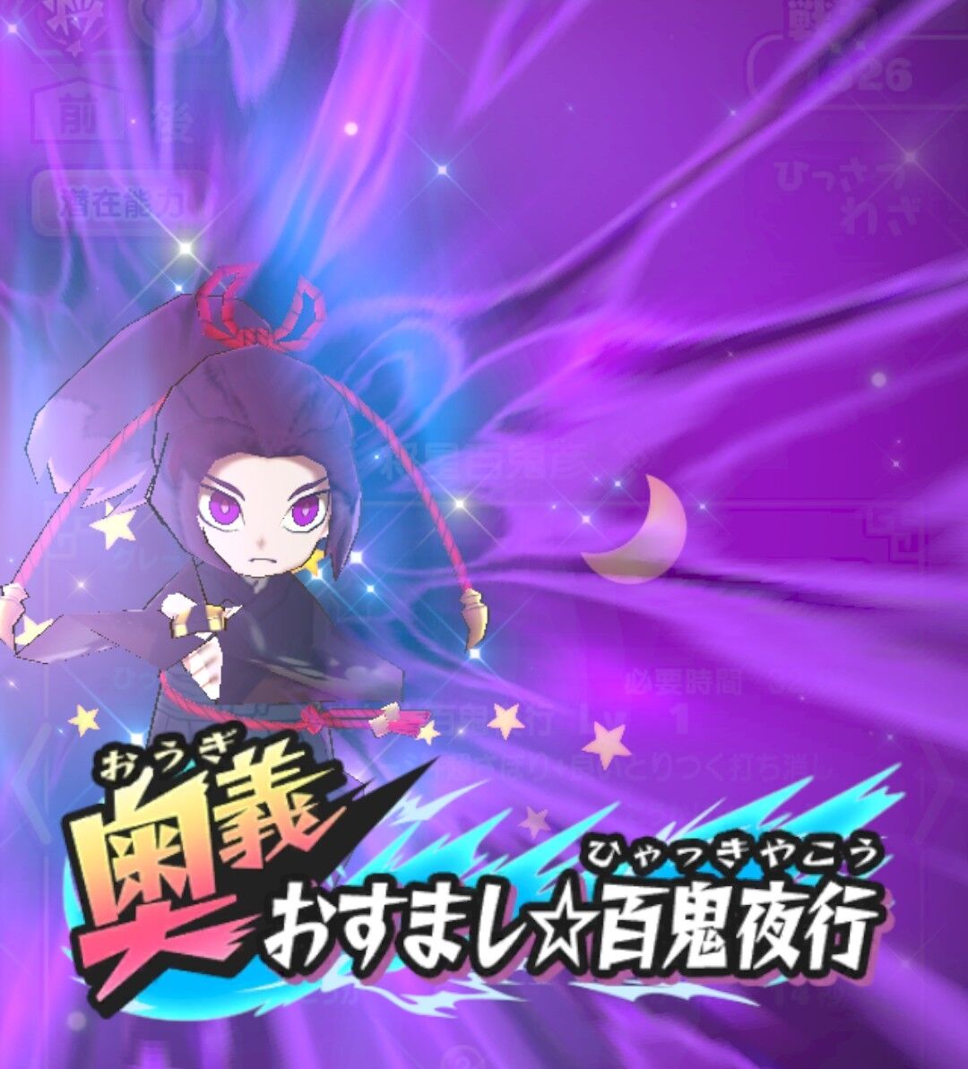 百鬼彦 将星百鬼彦を考える 妖怪三国志 疾風のブログ