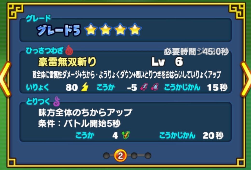 暴走不動明王 将星暴走不動明王を考える 妖怪三国志 疾風のブログ