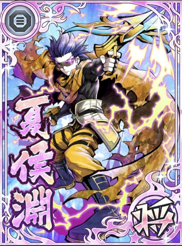 将星軍魔神 S魂継承優先順位 最優先編 妖怪三国志 疾風のブログ 将星軍魔神 S魂継承優先順位 最優先編 妖怪三国志 疾風のブログ