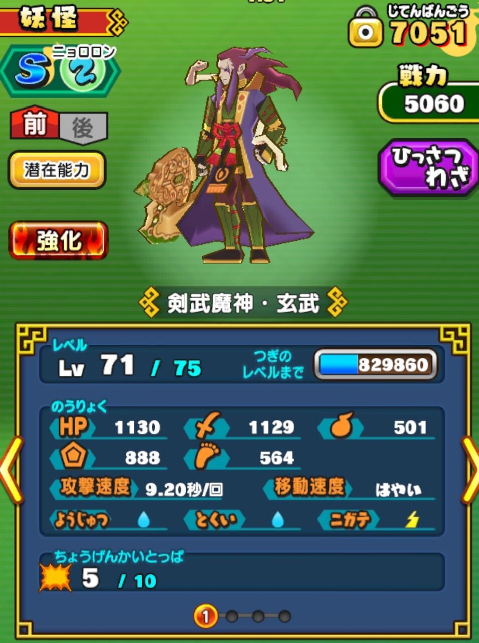 剣武魔神エラベールコインの妖怪を考える 妖怪三国志 疾風のブログ 剣武魔神エラベールコインの妖怪を考える 妖怪三国志 疾風のブログ