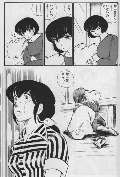 めぞん一刻 を語ってみる ぶらっといこう めぞん一刻 を語ってみる ぶらっといこう