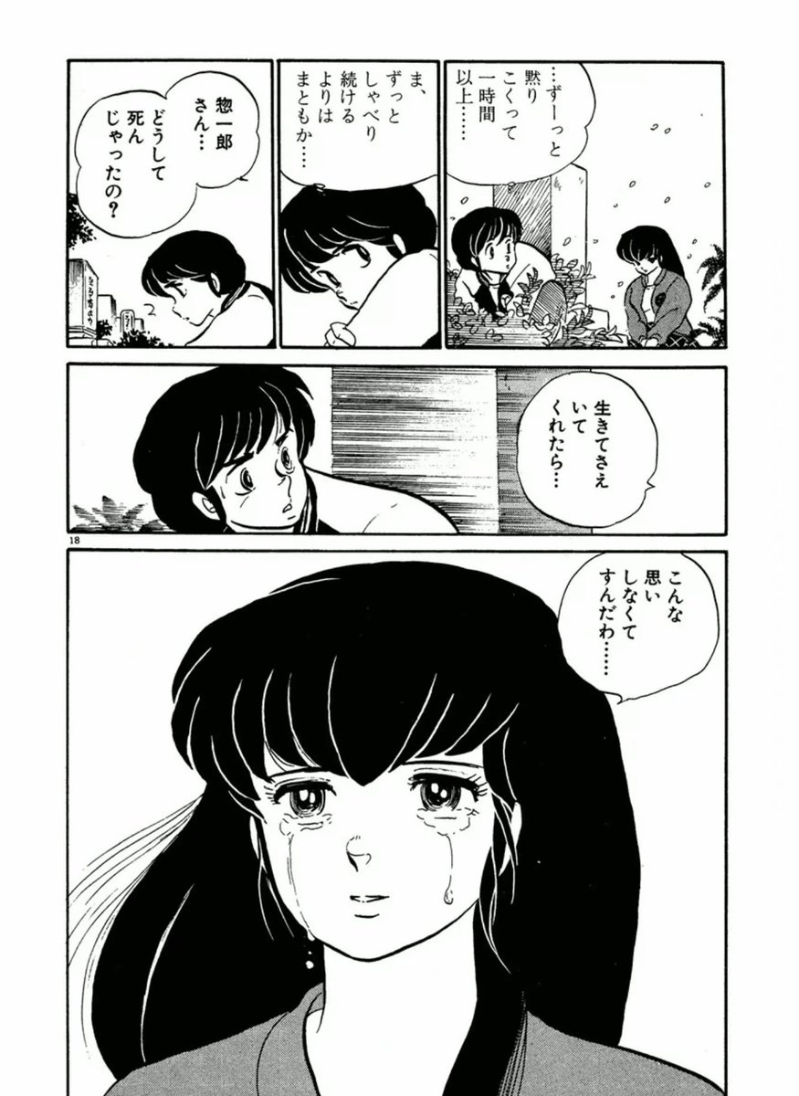 めぞん一刻 を語ってみる ぶらっといこう めぞん一刻 を語ってみる ぶらっといこう