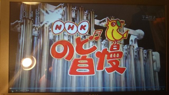 ｎｈｋのど自慢出場 その４ ヒューテック オート代理店事業部