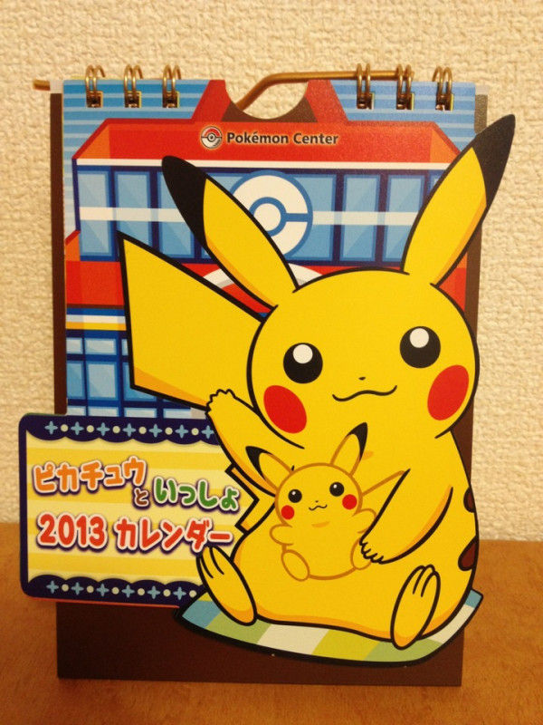 Seronの待ち受け 久々ポケセングッズ購入 Seronの待ち受け 久々ポケセングッズ購入
