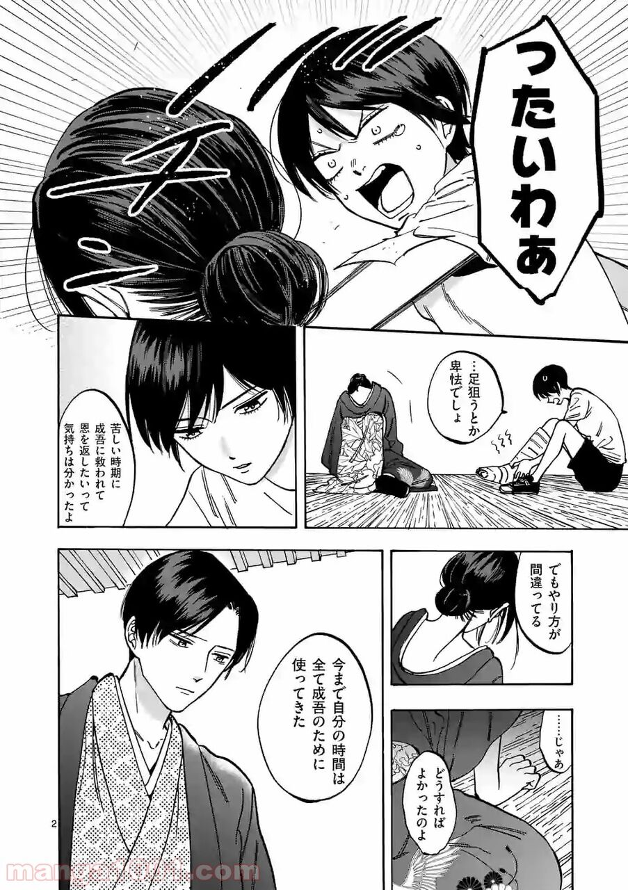 新ドラマ プロミスシンデレラ についてまとめてみました エンタメ速報 新ドラマ プロミスシンデレラ についてまとめてみました エンタメ速報