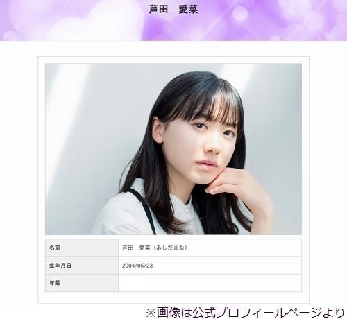 芦田愛菜が選ぶ本の秘訣！背表紙が光って見える・・