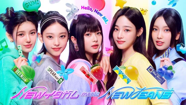 NewJeansが夢中のイタガム　その魅力を解説