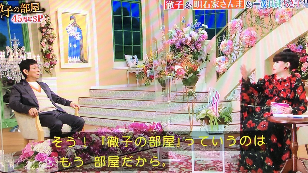 黒柳徹子 明石家さんまもかなわない 積み重ねた大記録と 強靭体力 エンタメ速報 黒柳徹子 明石家さんまもかなわない 積み重ねた大記録と 強靭体力 エンタメ速報
