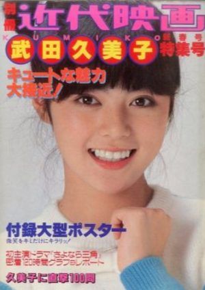 アメリカ在住 武田久美子 娘ソフィアの彼氏はとっても好青年です 仲良くしゃぶしゃぶ堪能 ブログにアップ エンタメ速報
