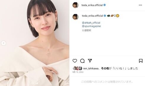 戸田恵梨香、第1子を出産　「この上ない喜びです」「支え合っていければと思っております」