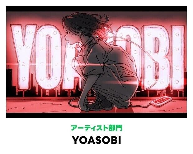 YOASOBIがLINEアワード「話題の人賞」を受賞！感激のコメントが到着！