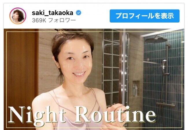 透明感あふれる肌！高岡早紀が50歳のすっぴん姿を公開して話題に　