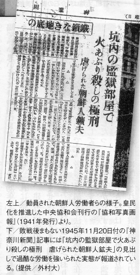 証拠新聞