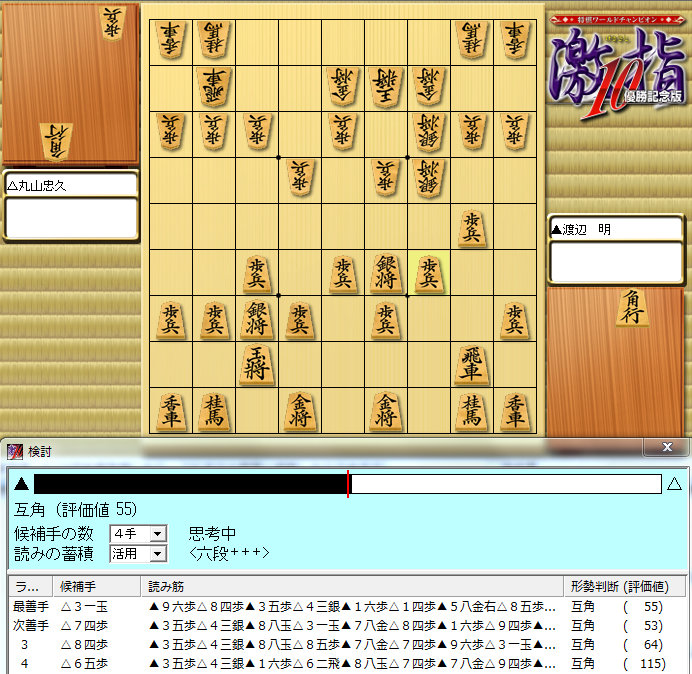 ryuou20111108-29