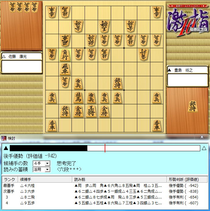 satou-toyosima-2