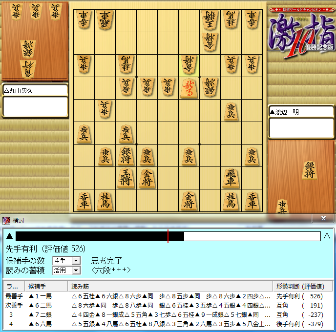 ryuou20111108-48