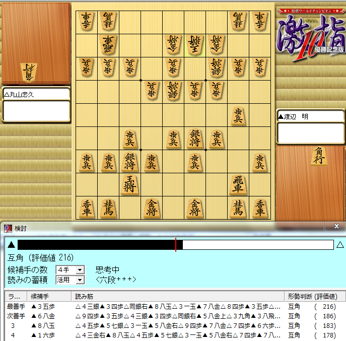 ryuou20111108-24