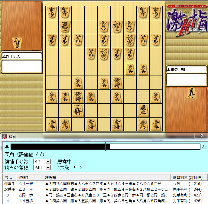 ryuou20111108-25