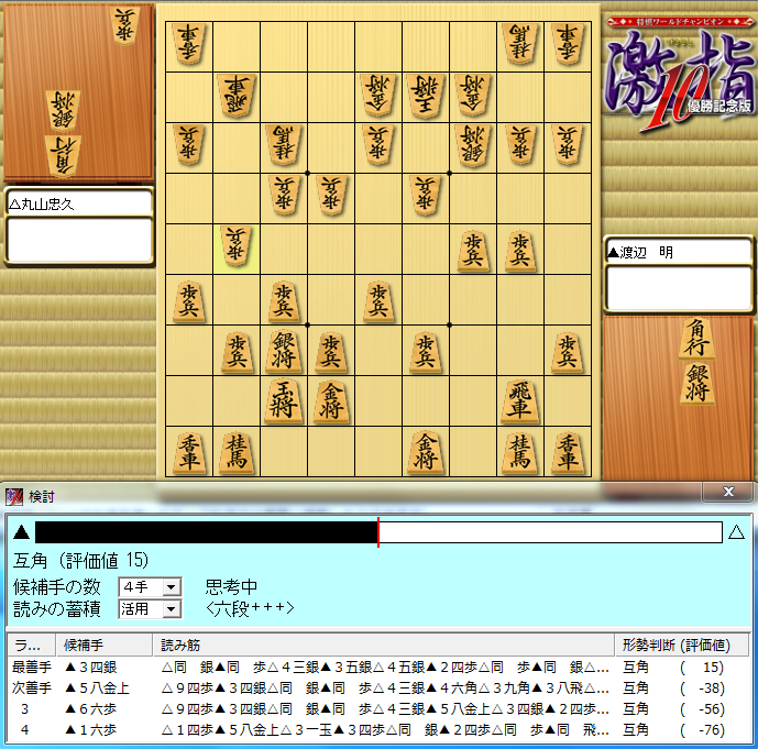 ryuou20111108-38