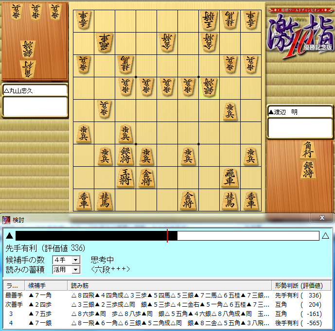 ryuou20111108-44