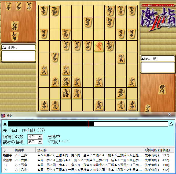 ryuou20111108-47