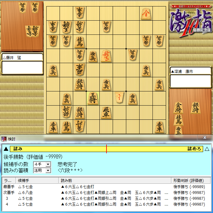 fujii-99