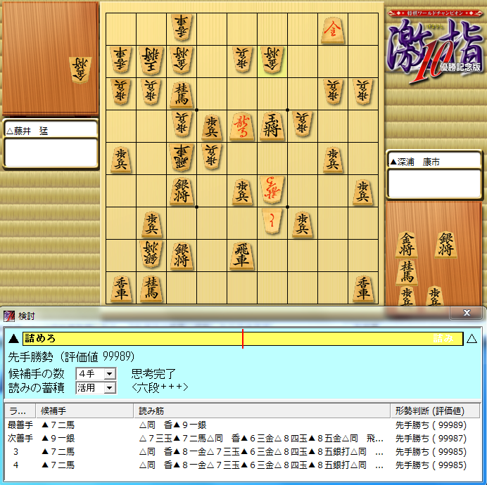 fujii99