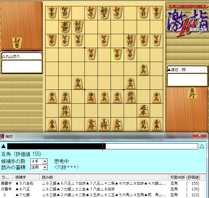 ryuou20111108-14