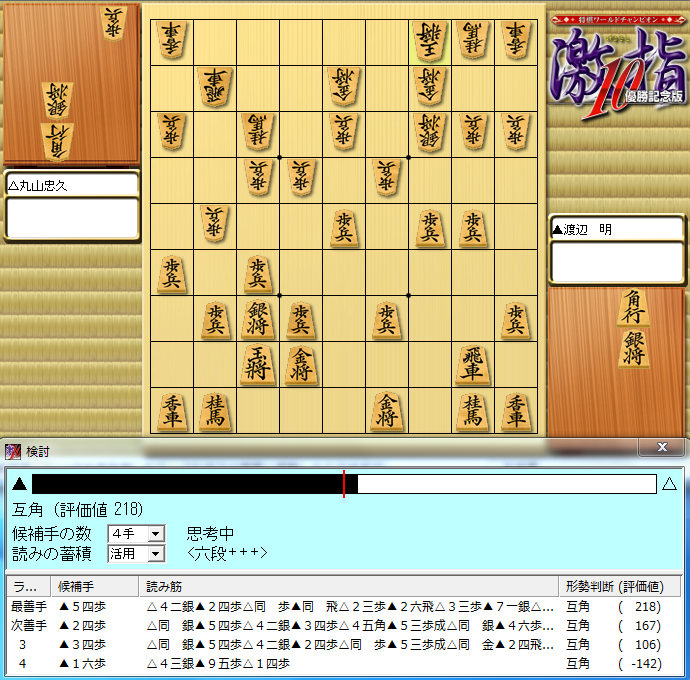 ryuou20111108-40
