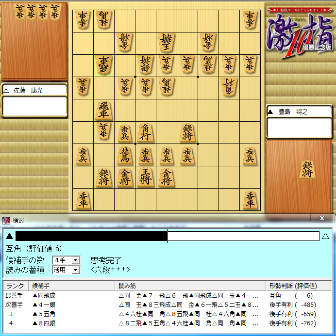 satou-toyosima