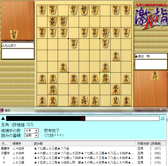 ryuou20111108-13