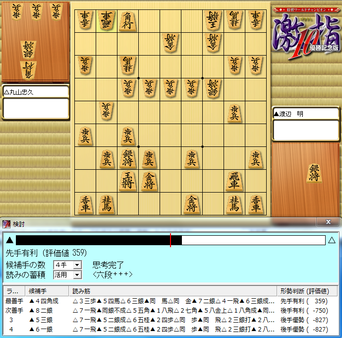 ryuou20111108-46