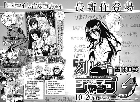 アニオタチャンネル これマジ 古味直志さん新作の 刻ドキ 名誉挽回の為に衝撃展開が アニオタチャンネル これマジ 古味直志さん新作の 刻ドキ 名誉挽回の為に衝撃展開が