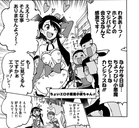 アニオタチャンネル 画像 ニセコイの小野寺小咲さんがやっぱり可愛過ぎる件wwwwwwwwwww アニオタチャンネル 画像 ニセコイの小野寺小咲さんがやっぱり可愛過ぎる件wwwwwwwwwww