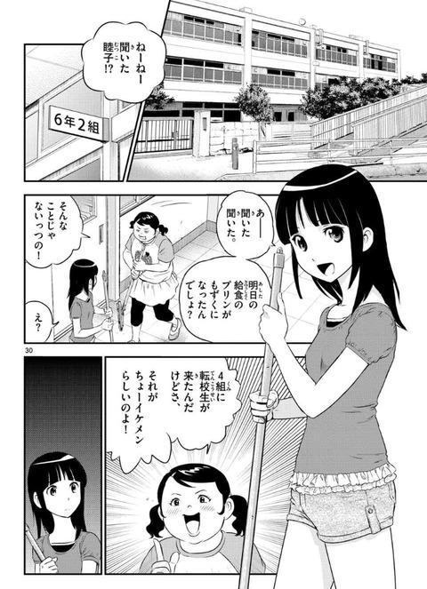 アニオタチャンネル 画像 ヒロインのモズクちゃんのスク水姿よりも ミチルの投球ホームの方が好きなんだけどwwwwwwwwwwwww アニオタチャンネル 画像 ヒロインのモズクちゃんのスク水姿よりも ミチルの投球ホームの方が好きなんだけどwwwwwwwwwwwww